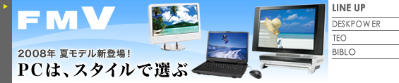 FMV 2008�N�ă��f��