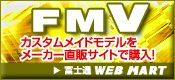 �J�X�^�����C�h���f�������[�J�[���̃T�C�g�ōw���I �x�m�� WEB MART
