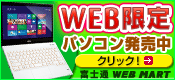 WEB����p�\�R���̔��� �x�m�� WEB MART