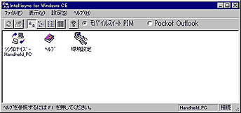 Intellisync for Windows CE(xmʔ)