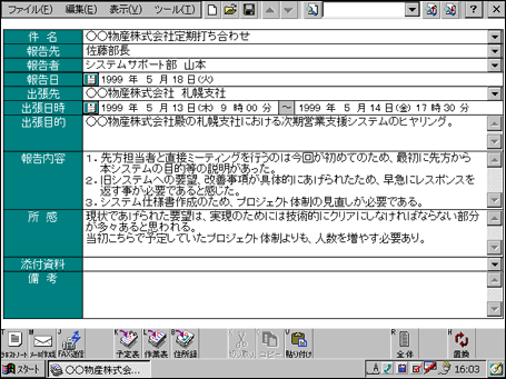 �c���^�쐬���