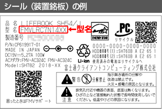シール(装置銘板)の例