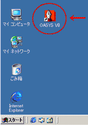 �f�B�X�N�g�b�v�̃A�C�R���i�V���[�g�J�b�g�j���N���b�N