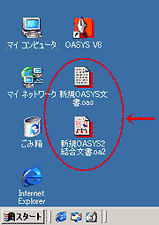 �쐬���������̃A�C�R�����N���b�N