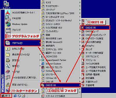 �X�^�[�g�{�^�����v���O������OASYSV8��I��