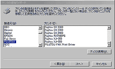 �h���C�o�̃C���X�g�[�����