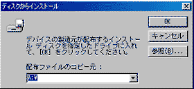 �h���C�o�̃C���X�g�[�����