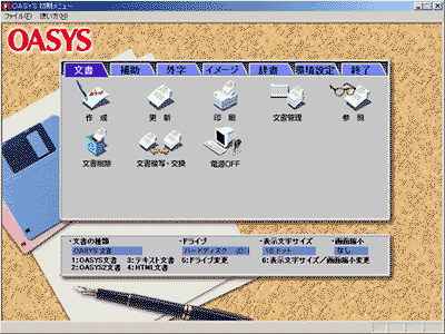 OASYS�������j���[