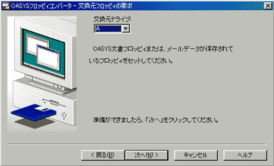 OASYS�t���b�s�B�R���o�[�^��i�N��