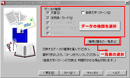 �u�ϊ�����f�[�^�̎�ނ�I���v���