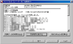 �uOASYS�t���b�s�B�R���o�[�^�̊����v���