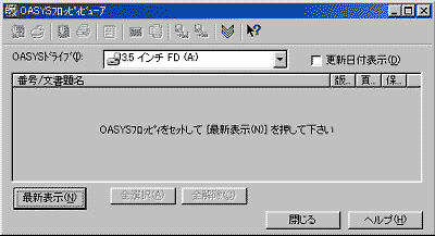 OASYS�t���b�s�B�r���[�A