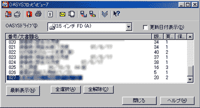 OASYS�t���b�s�B�r���[�A