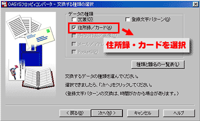 ��������f�[�^�̎�ނ��w��