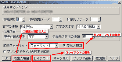 ������e�̐ݒ�