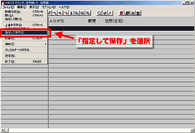 �u�w�肵�ĕۑ��v��I��