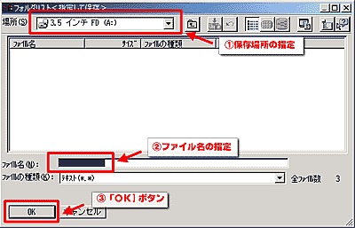 �ۑ��ꏊ�A�t�@�C�����̎w����