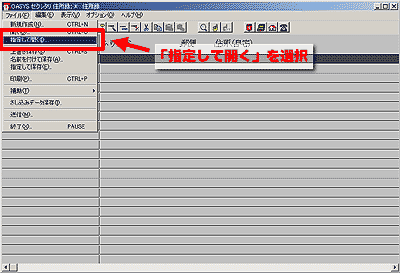 �u�w�肵�ĊJ���v��I��