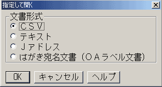 ��荞�݂����f�[�^�̌`����I��