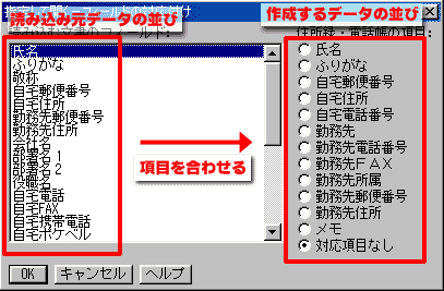 ��荞�ރf�[�^���ڂ̕��я������킹��
