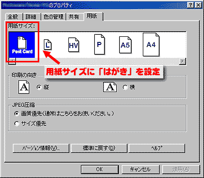 �v�����^�h���C�o�[�̐ݒ��A