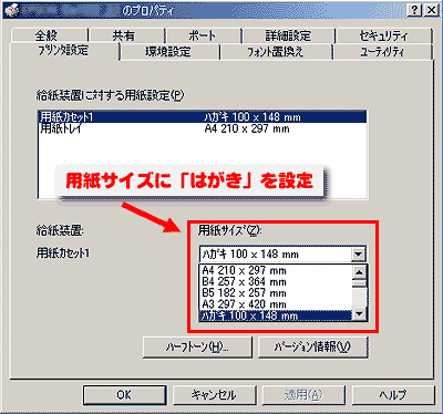�v�����^�h���C�o�[�̐ݒ��B
