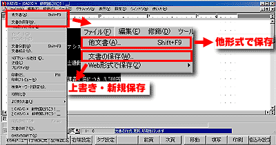 OASYS��p�@���샂�[�h�̕ۑ����j���[