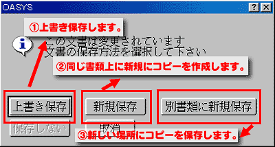 �u�����̕ۑ��v�I�����