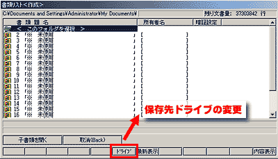 �u�h���C�u�v��ύX