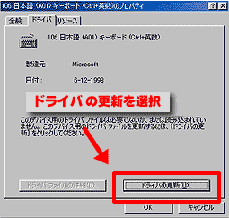 [�h���C�o�[�̍X�V]��I��
