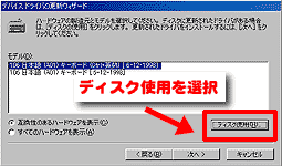 [�f�B�X�N�g�p]��I��