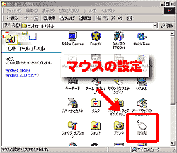 �}�E�X�̐ݒ�