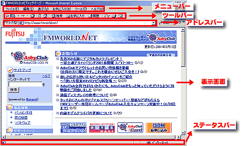 �C���^�[�l�b�g�G�N�X�v���[���[�̉��