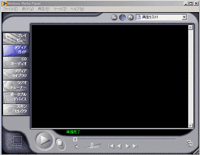 Windows Media Player 7
