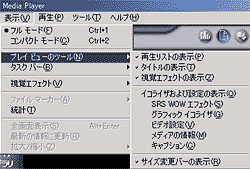 ���j���[�o�[�́u�\���v