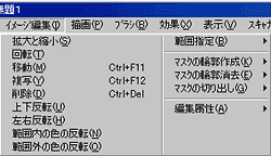 ���j���[�o�[���C���[�W�ҏW