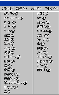 ���j���[�o�[���u���V