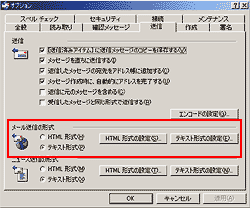 Outlook Express�́u�I�v�V�����v���
