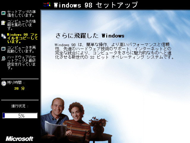 Windows98ZbgAbv2