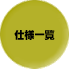 �d�l�ꗗ