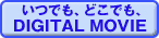 digital_movie