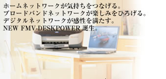 DESKPOWER@TOP
