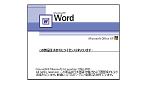 Microsoft(R) Wordの操作画面