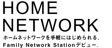 z[lbg[NBz[lbg[Nyɂ͂߂At@~[lbg[NXe[Vfr[B