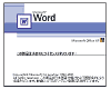 Microsoft(R) Word̑