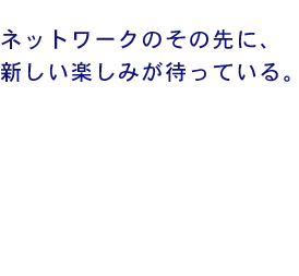 lbg[N̂̐ɁAVy݂҂ĂB