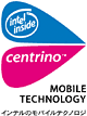 インテル セントリノ モバイルテクノロジのマーク