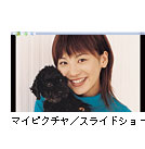 �}�C�s�N�`��/�X���C�h�V���[�̉�ʃC���[�W