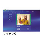 �}�C�e���r�̉�ʃC���[�W