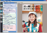 筆王 平成17年版の操作画面